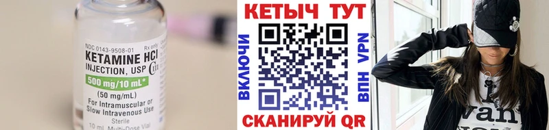Кетамин VHQ Арск