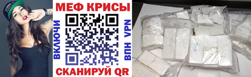 Меф мяу мяу кристаллы Арск