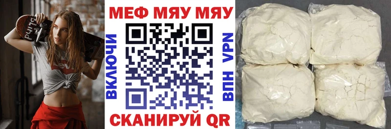 Мефедрон мука  купить наркоту  OMG зеркало  Арск 