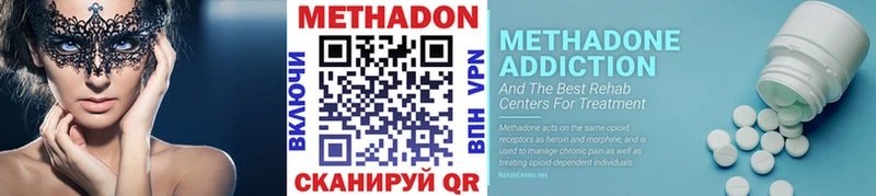 МЕТАДОН белоснежный  даркнет телеграм  Арск 