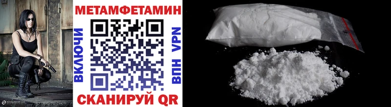 МЕТАМФЕТАМИН Methamphetamine  Арск 